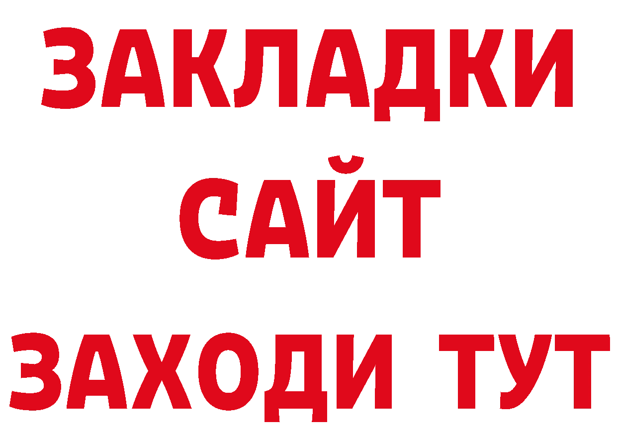 МДМА кристаллы рабочий сайт даркнет мега Биробиджан